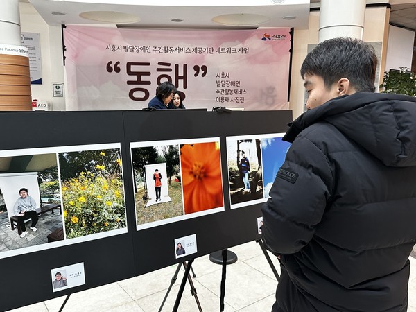 ▲ 시흥시 발달장애인 사진전 동행 개최 모습.