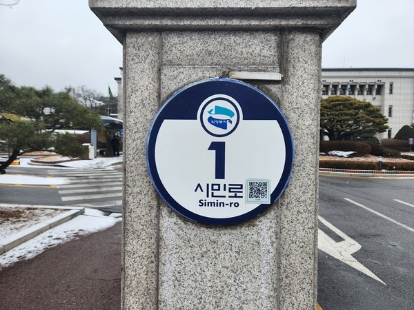 ▲ 의정부시청 건물번호판 .