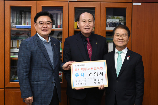 ▲ (좌측부터)김성원 국회의원, 박형덕 동두천시장, 이정식 고용노동부 장관.