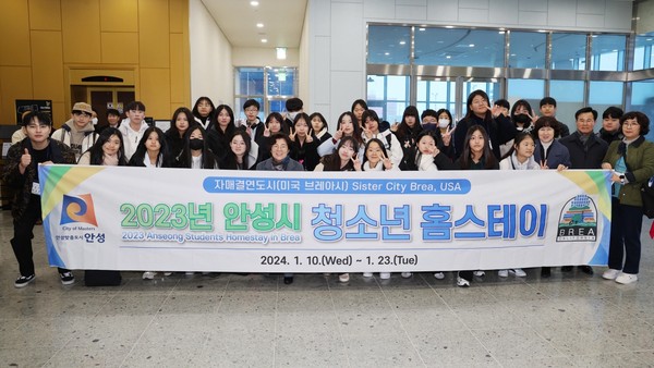 ▲ 김보라 안성시장과 청소년 홈스테이 참여 학생들이 기념촬영을 하고 있다.