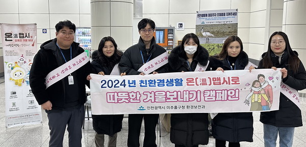▲ 미추홀구 온맵시 캠페인 진행 모습.