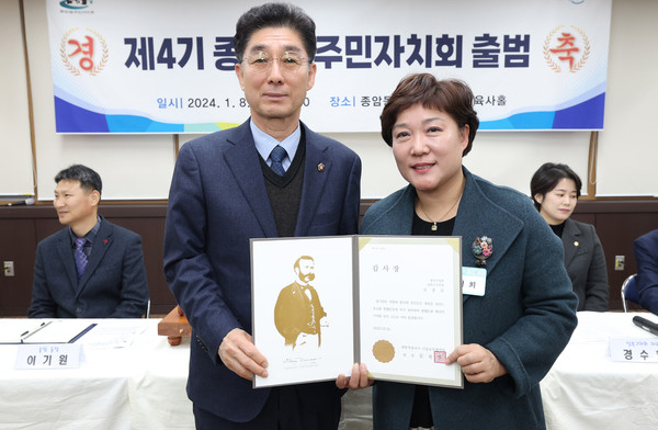 ▲ 종암동 주민자치회 전체회의 참석해 감사장 전달받은 오중균 의장(왼쪽).