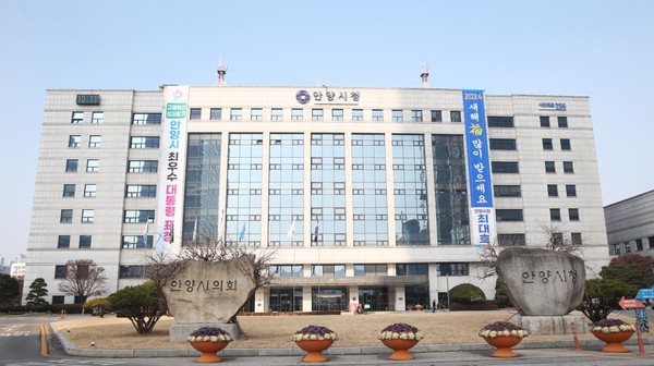 ▲ 안양시청 전경.