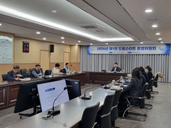 ▲ 계양구 드림스타트운영위원회 개최 모습.
