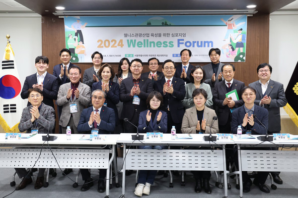 ▲ ‘2024 Wellness Forum’ 기념촬영 모습.