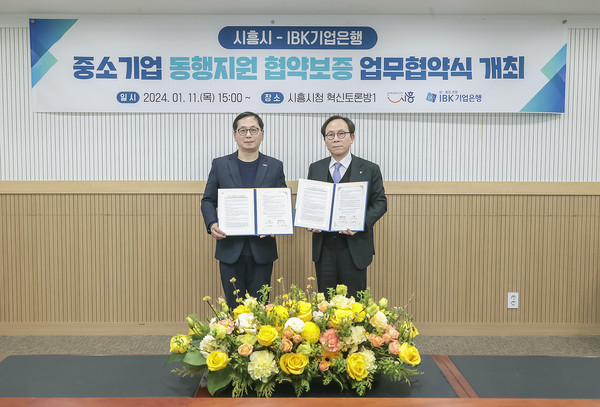 IBK기업은행과 중소기업 동행지원 협약보증 업무협약식