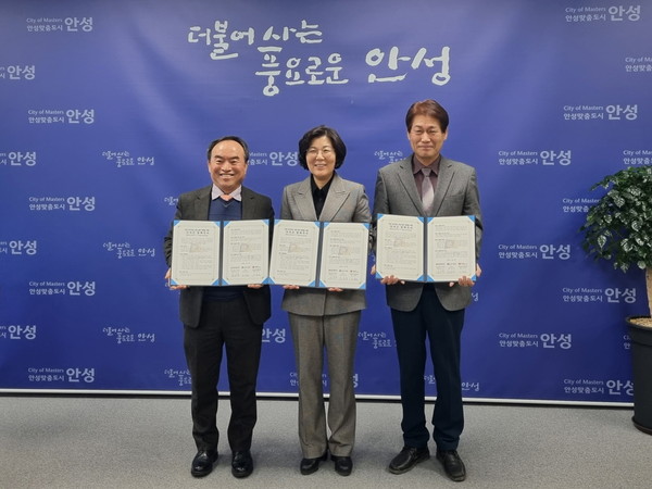 ▲ 안성 유기인삼 산업 발전 위한 다자간 업무협약 체결 모습.