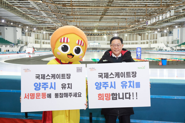 ▲ 강수현 양주시장이 국제 스케이트장 유치를 위한 홍보 활동을 하고 있다.