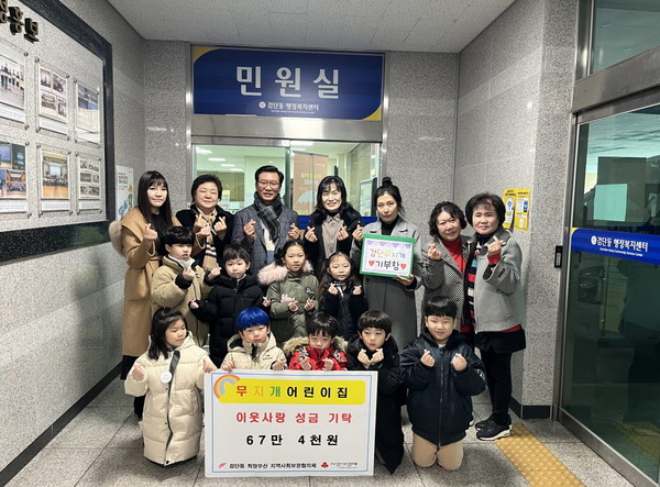 ▲ 인천 서구 무지개어린이집 불우이웃 돕기 성금 기탁 모습.