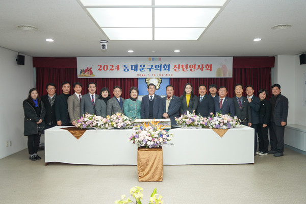 ▲ 동대문구의회, 2024년 신년인사회 단체사진.