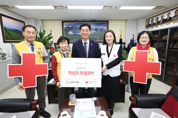 ▲ 성북구의회, 2024년 적십자사 특별회비 전달 기념촬영 모습.