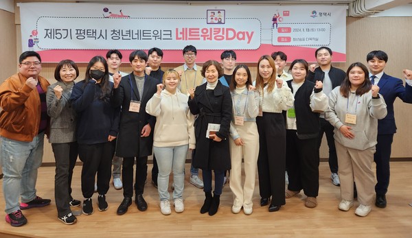 ▲ 평택시 제5기 청년네트워크 네트워킹Day 참여자들 모습.