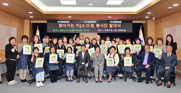 ▲ 지난해 부평구 찾아가는 미드림 봉사단 발대식 개최 모습.
