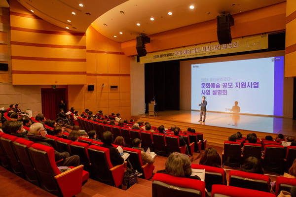 ▲ 지난 10일 개최한 용인문화재단 지원사업 설명회 모습.