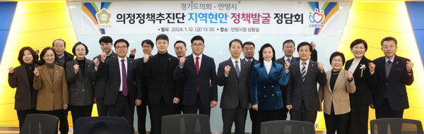 ▲ 의정정책추진단, 안양시 정책과제 추진 논의 정담회.