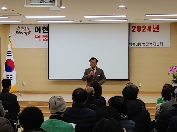 ▲ 이현재 하남시장이 덕풍3동 주민과의 대화를 진행하고 있다.