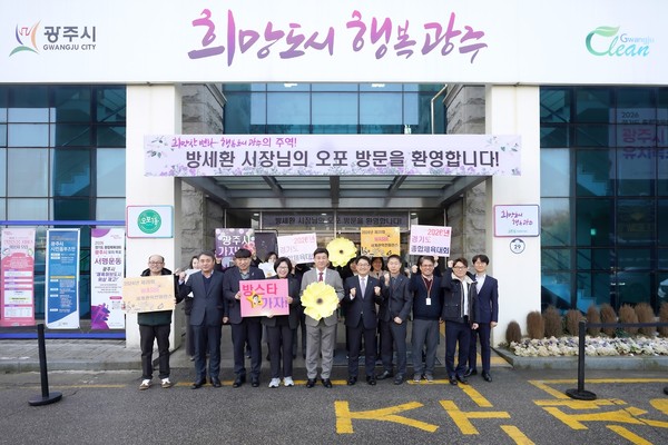 ▲ 방세환 광주시장 읍면동 새해 방문 모습.