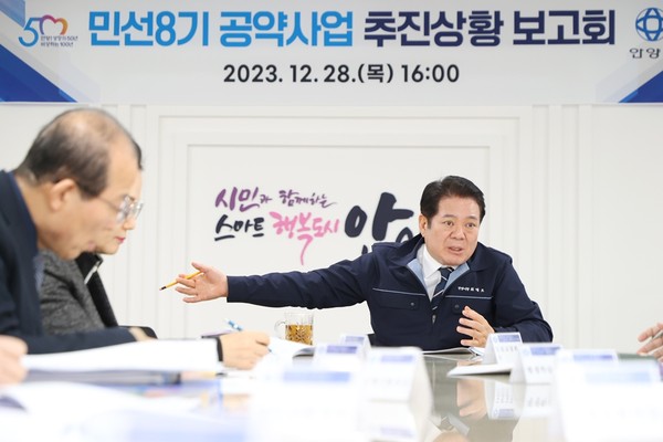 ▲ 지난해 12월 공약사업 추진상황 보고회 개최 모습.