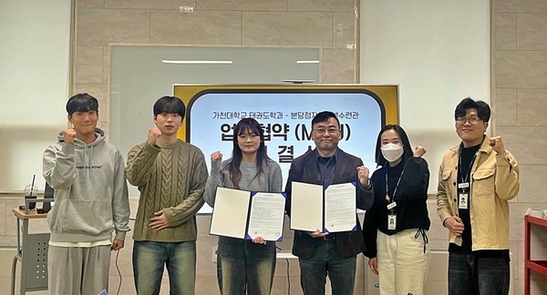▲ 성남시청소년재단, 분당정자청소년수련관–가천대학교 태권도학과 업무협약 체결 모습.