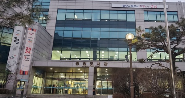 ▲ 중원도서관 전경.