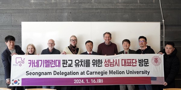 ▲ 카네기멜런대 관계자와 함께한 신상진 성남시장과 성남시 대표단.