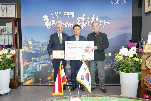▲ 지난 12일 한스 크나이더 성북동 명예동장(오른쪽)과 볼프강 앙거홀처 주한오스트리아대사(왼쪽)가 2023년 성북 글로벌 문화축제 부스 운영자를 대표해 판매 수익금으로 마련한 성금 1186만원을 이승로 성북구청장(가운데)에게 전달했다.