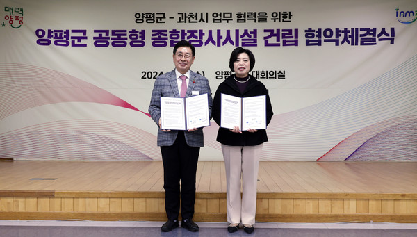 ▲ 신계용 과천시장(우)과 전진선 양평군수(좌).