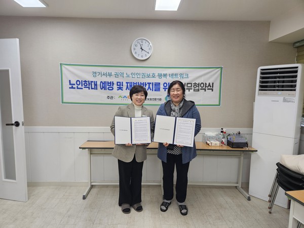 ▲ 경기서부노보&21가정사랑훈련학교 업무협약식.