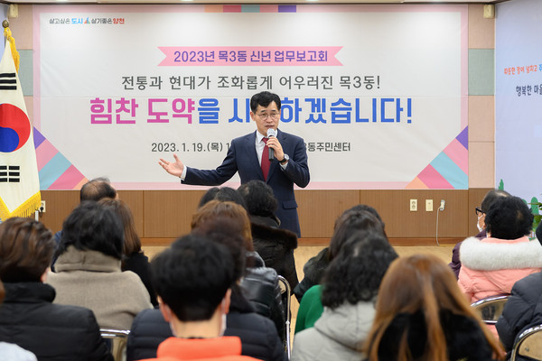 ▲ 지난해 1월 신년업무보고회에서 구민과 소통중인 이기재 양천구청장.