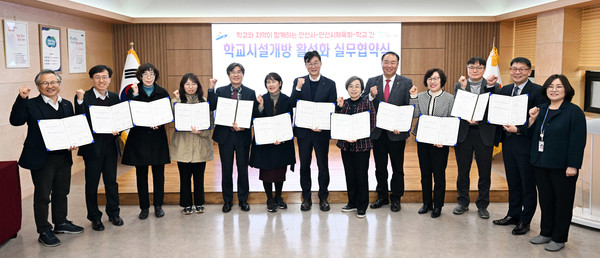 ▲ 안산시 학교시설 개방 활성화 위한 실무 협약 체결 모습.