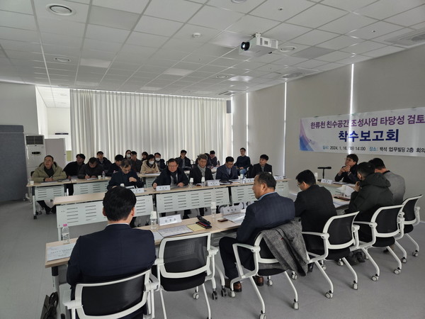 ▲ 고양특례시 한류천 친수공간 조성 타당성 검토용역 착수보고회 개최 모습.