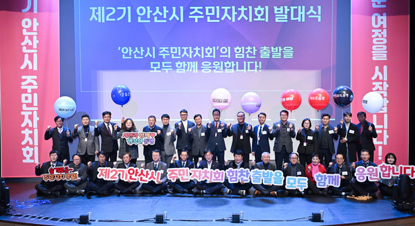 제2기 주민자치회 발대식 개최