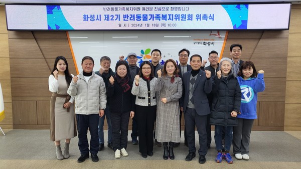 반려동물가족복지위원회 위촉식