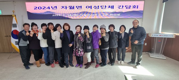 자월면 여성단체 간담회