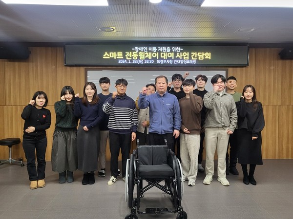 스마트 전동휠체어 대여 사업 간담회 개최