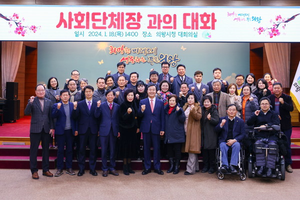 사회단체장과의 대화