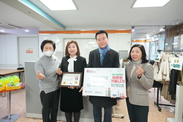 ▲ 17일 오전 보문복지사랑채에서 보문제일어린이집 교사와 원아들이 찾아와 342,570원의 이웃사랑 성금을 전달했다.