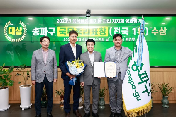 ▲ 음식물류폐기물 관리 지자체 성과평가 국무총리표창을 수상한 서강석 구청장(세번째)과 임직원들.