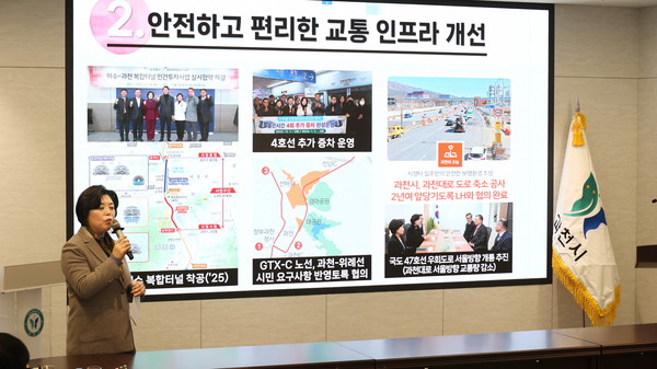 ▲ 신계용 과천시장이 과천미래100년 전체회의서 발언하고 있다.