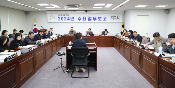 ▲ 시흥시의회 2024년 주요업무보고회 모습.