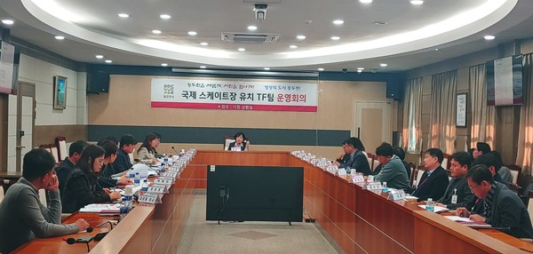 ▲ 동두천시 국제스케이트장 유치 전담팀 구성 및 2차 회의 개최 모습.