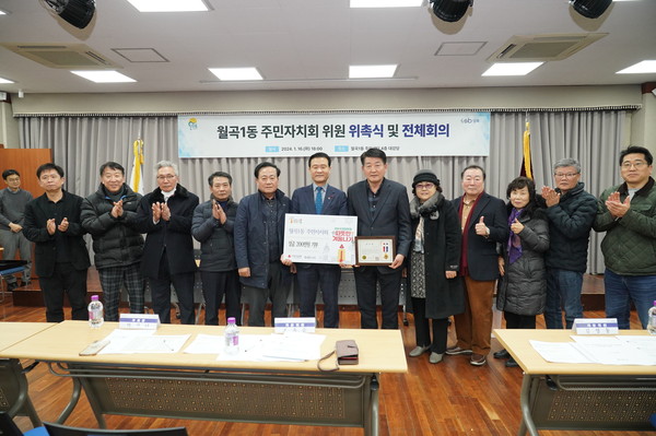 ▲ 성북구 월곡1동 주민자치회에서 지난 16일 구에 따뜻한 겨울나기 성금을 기부했다. 이승로 성북구청장은 2년 연속 따뜻한 겨울나기 캠페인에 참여한 월곡1동 주민자치회에 감사장을 수여했다.