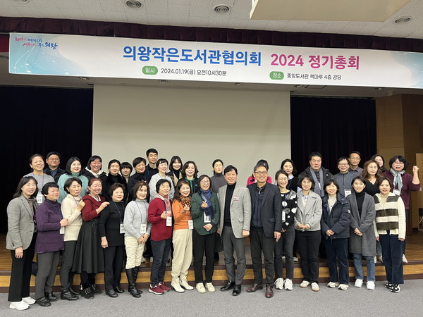 ▲ 의왕시 작은도서관 설명회 개최 모습.