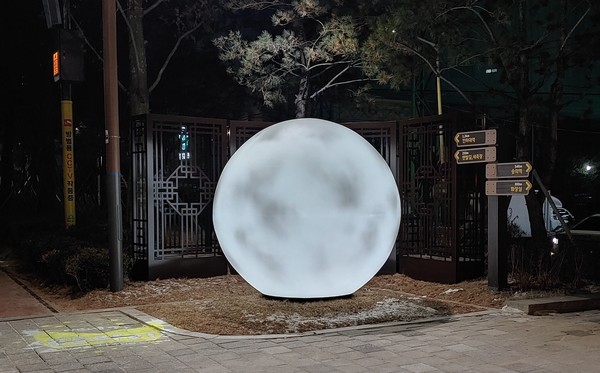 ▲ 미추홀구 수인선 바람길 숲 달 조형물.