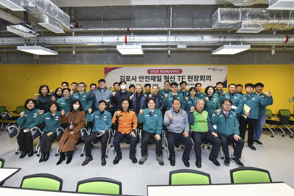 ▲ 김포시 안전제일 혁신TF 현장회의 개최 모습.