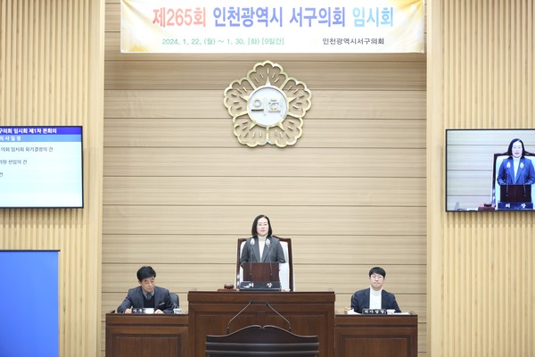 ▲ 인천 서구의회 2024년 새해 첫 임시회 개회 모습.