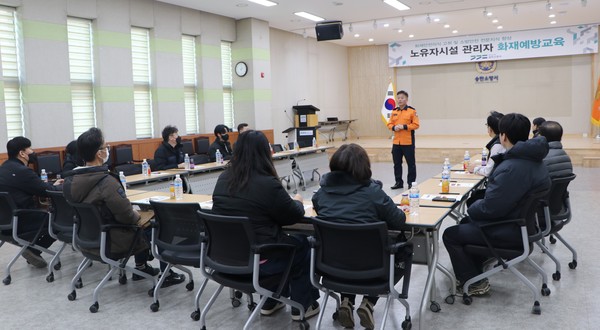 ▲ 노유자시설 관계자 대상 소방안전교육 실시 모습.