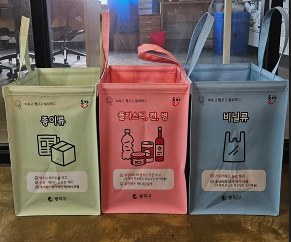 ▲ 동작구가 보급하는 가정용 분리수거함 사진.