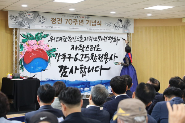 ▲ 6·25 정전 70주년 기념행사 모습.