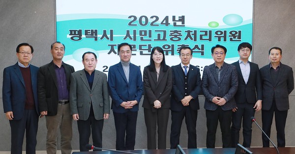 ▲ 평택시 시민고충처리위원 전문가 자문단 위촉식 개최 모습.